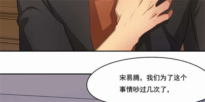 倒数七天漫画,第41章：老死不相往来2图
