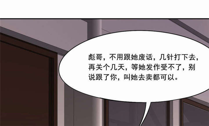 倒数七天漫画,第35章：解脱3图