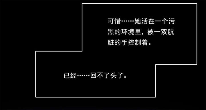 倒数七天漫画,第22章：破茧而出5图