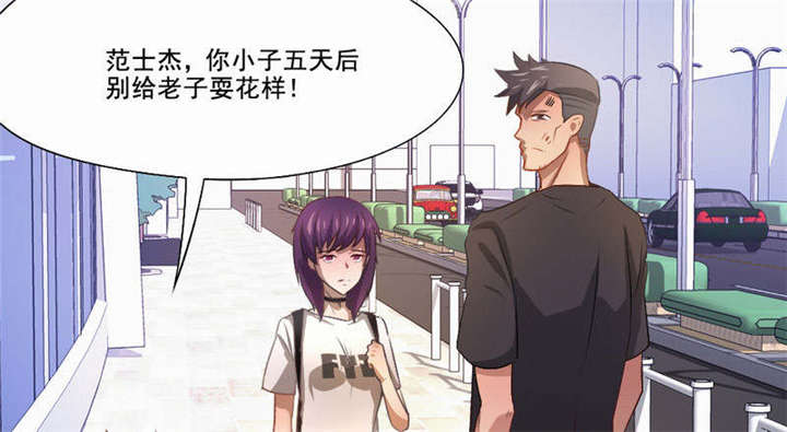 倒数七天漫画,第27章：她有危险1图