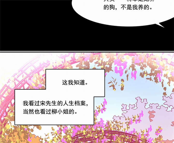 倒数七天漫画,第42章：伪负心汉4图
