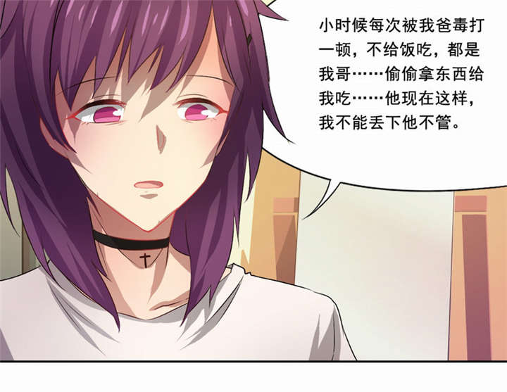 倒数七天漫画,第25章：一走了之？4图