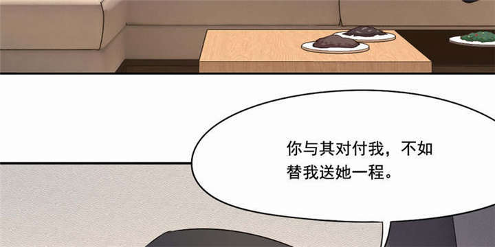 倒数七天漫画,第41章：老死不相往来4图