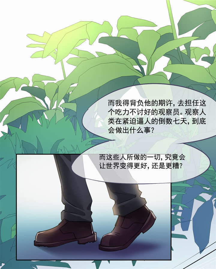 倒数七天漫画,第2章：死亡通知书2图