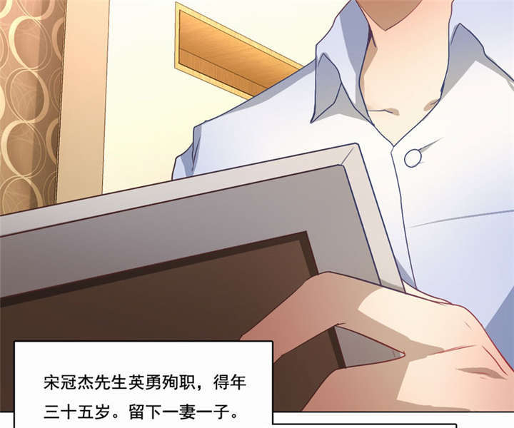 倒数七天漫画,第40章：没有婚礼2图