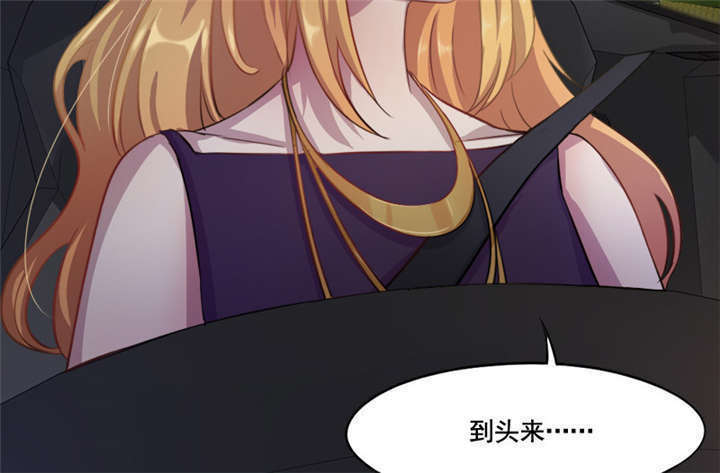 倒数七天漫画,第8章：你...戴他绿帽？4图