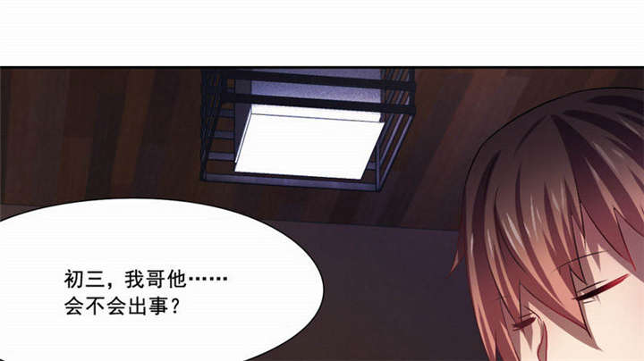 倒数七天漫画,第28章：“人面兽心”5图