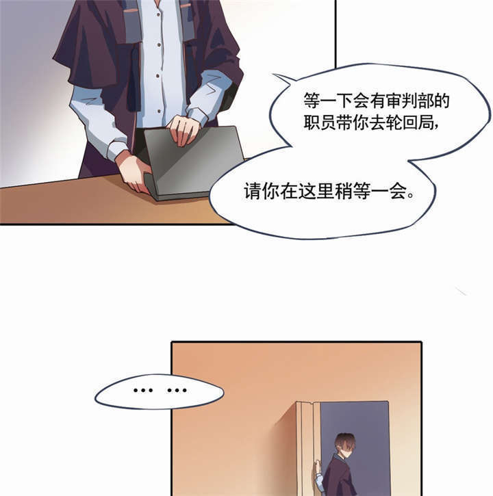 倒数七天漫画,第1章：灵魂出窍2图
