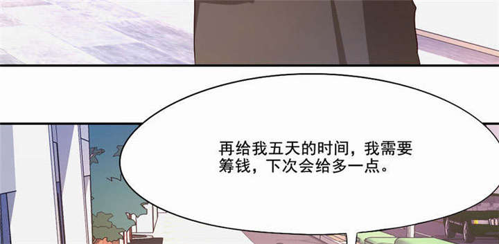 倒数七天漫画,第27章：她有危险5图