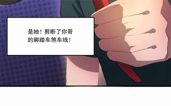 倒数七天漫画,第33章：我会陪着你5图