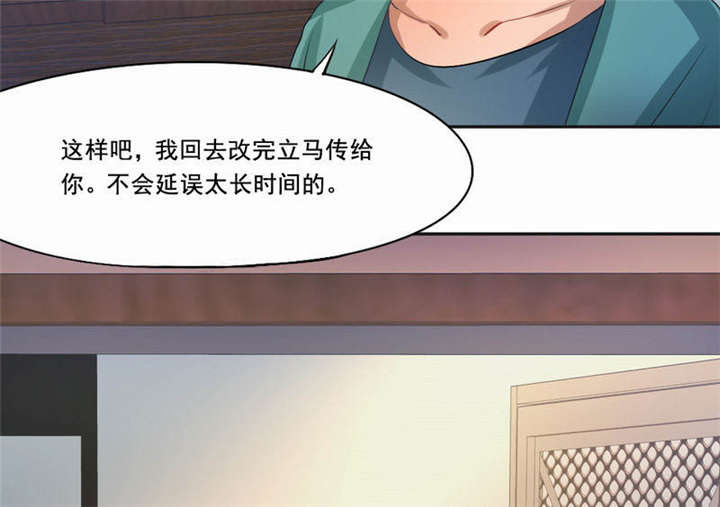 倒数七天漫画,第30章：蝴蝶效应3图