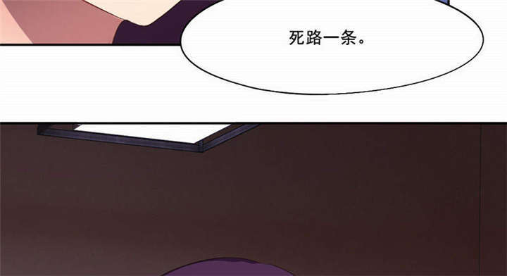 倒数七天漫画,第33章：我会陪着你3图
