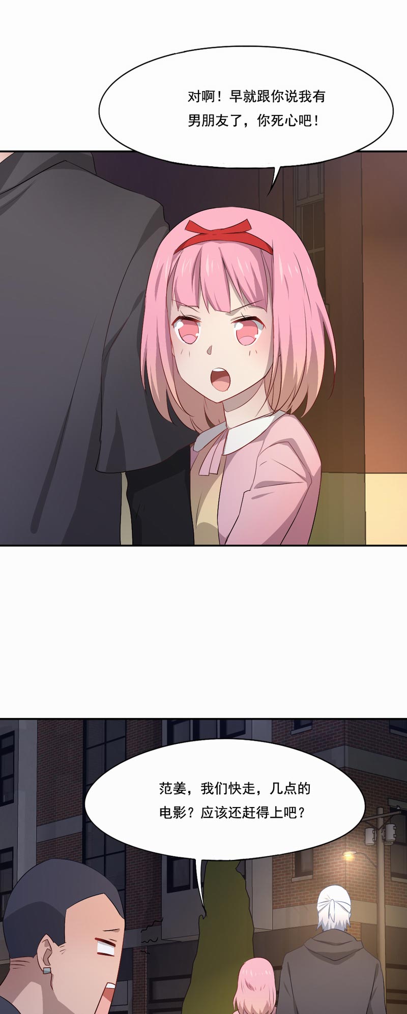 倒数七天漫画,第74章：一抹阳光4图
