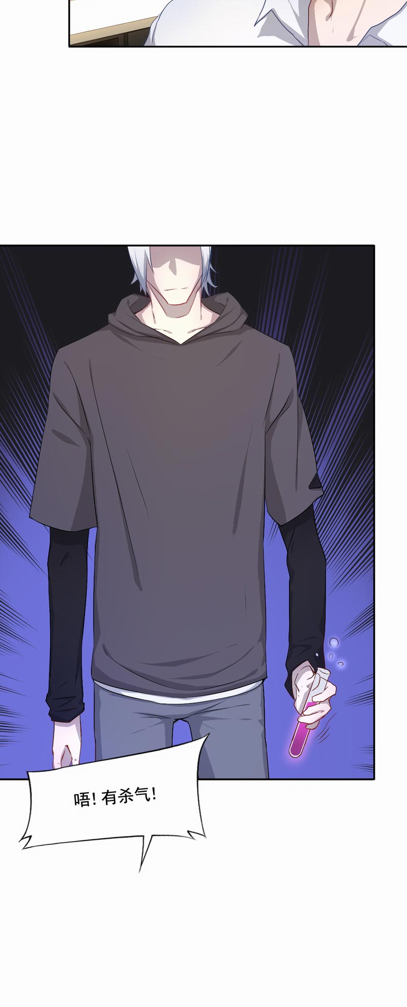 倒数七天漫画,第71章：白毛怪胎1图