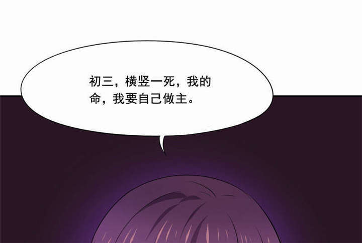 倒数七天漫画,第35章：解脱5图