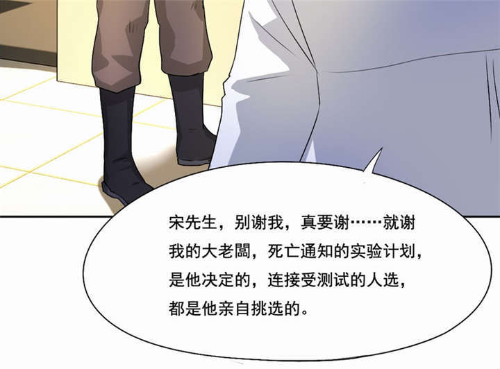 倒数七天漫画,第40章：没有婚礼1图
