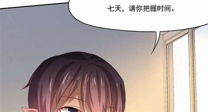 倒数七天漫画,第37章：柳云生小姐3图