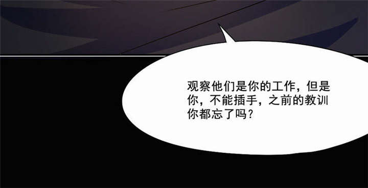 倒数七天漫画,第27章：她有危险5图