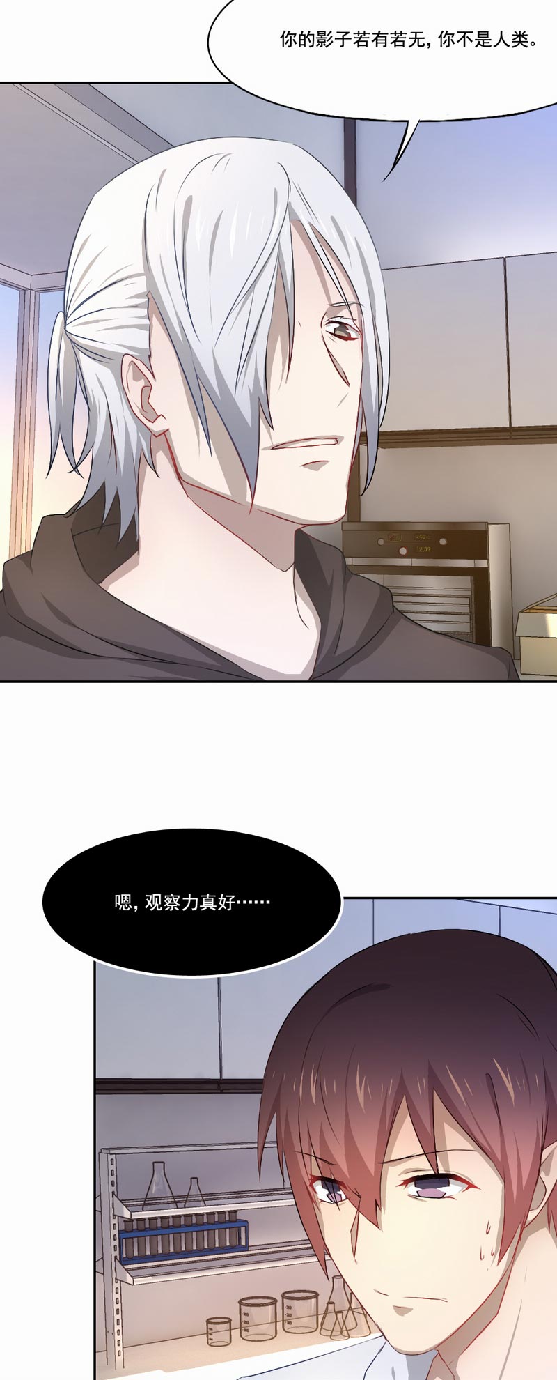 倒数七天漫画,第71章：白毛怪胎5图