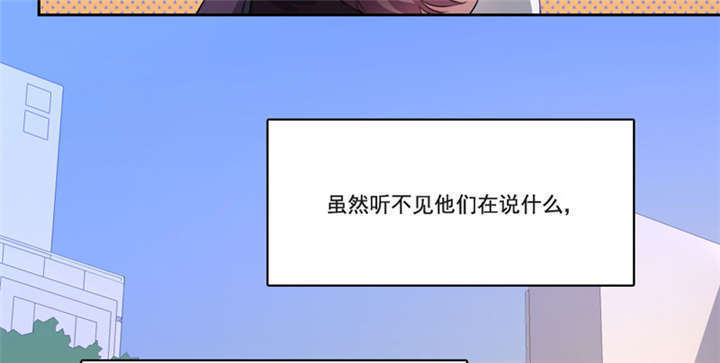 倒数七天漫画,第15章：他爱上别人了！3图
