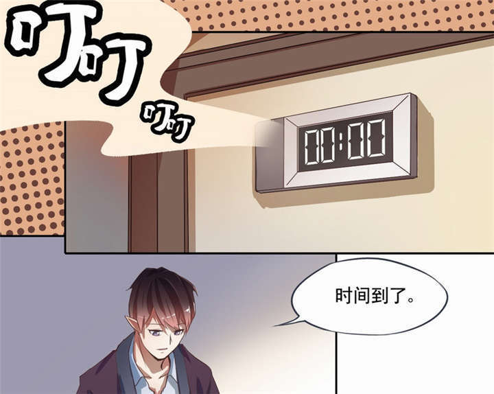 倒数七天漫画,第1章：灵魂出窍1图