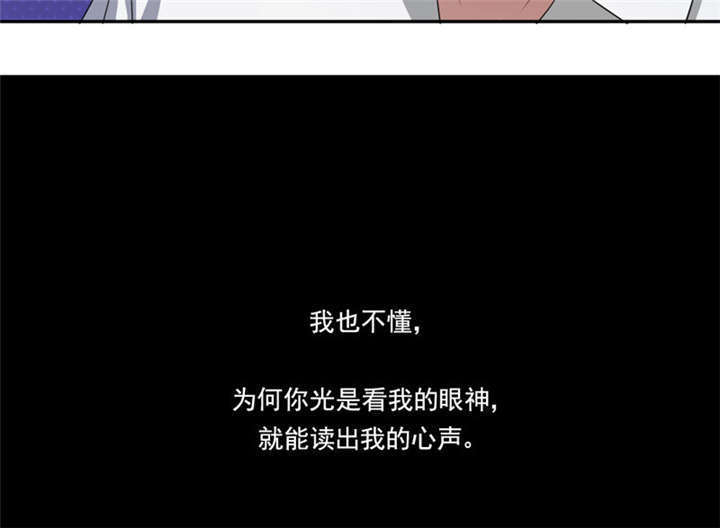 倒数七天漫画,第11章：冷血动物5图