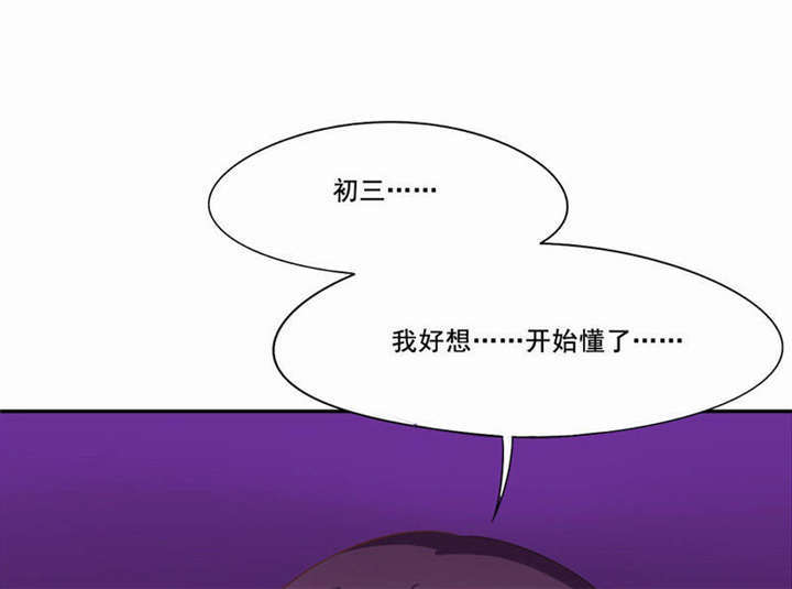 倒数七天漫画,第32章：死亡,就是我的下场3图
