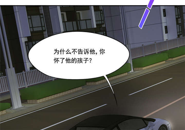 倒数七天漫画,第8章：你...戴他绿帽？2图
