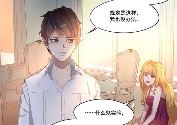 倒数七天漫画,第4章：天堂还是地狱？5图