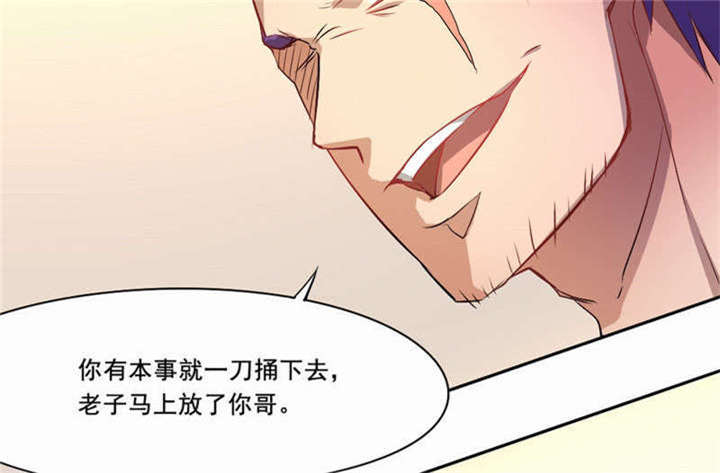 倒数七天漫画,第35章：解脱3图