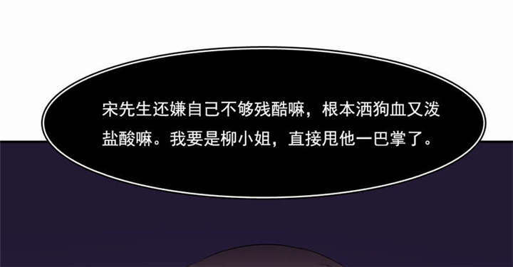 倒数七天漫画,第41章：老死不相往来5图
