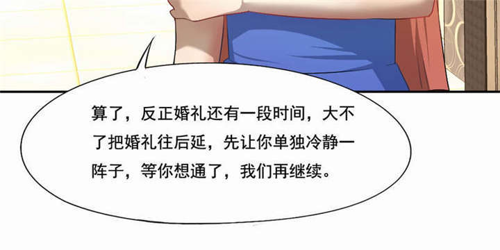 倒数七天漫画,第41章：老死不相往来5图