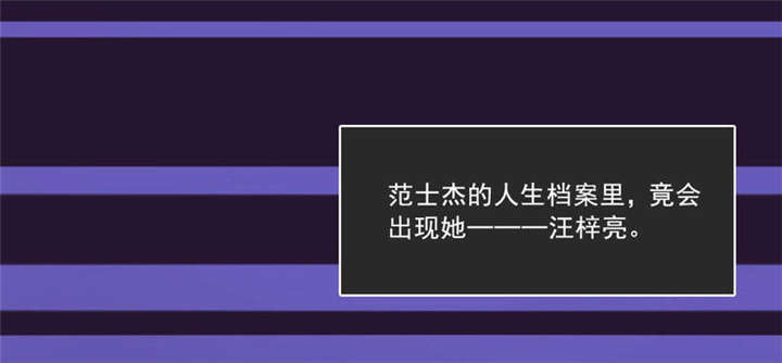 倒数七天漫画,第28章：“人面兽心”3图