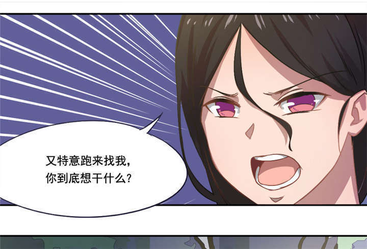 倒数七天漫画,第7章：神秘的礼物4图