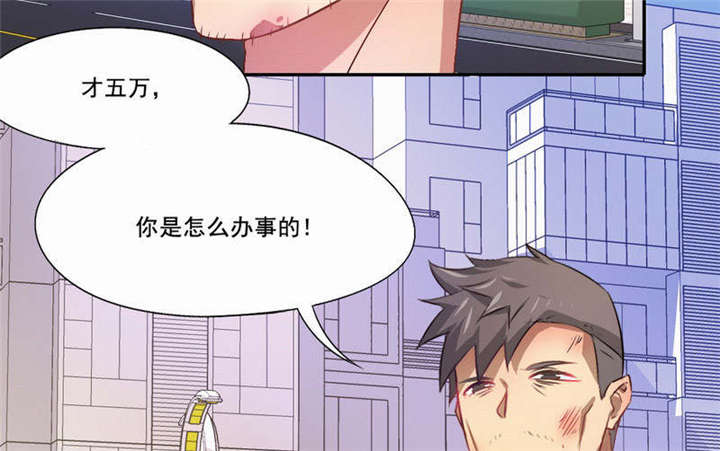 倒数七天漫画,第27章：她有危险4图