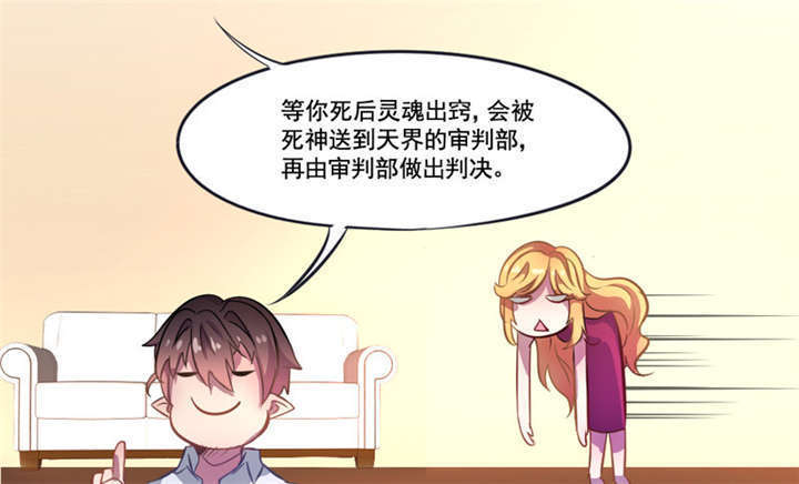 倒数七天漫画,第4章：天堂还是地狱？5图