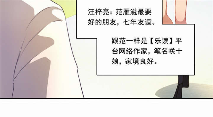 倒数七天漫画,第25章：一走了之？5图