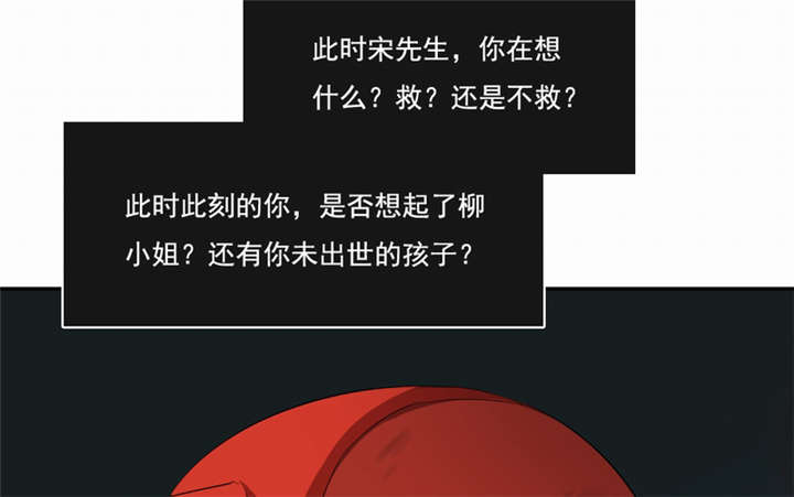 倒数七天漫画,第44章：艰难抉择3图