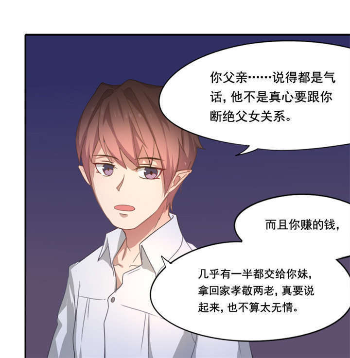 倒数七天漫画,第7章：神秘的礼物1图