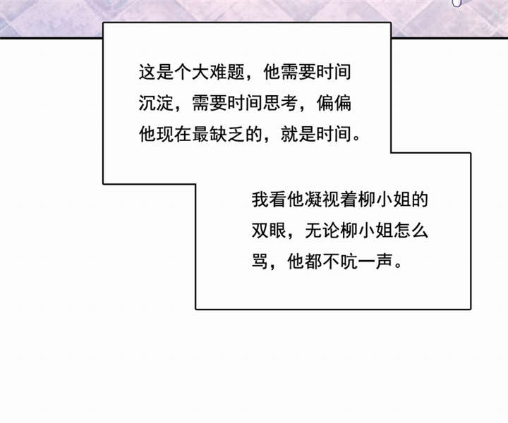 倒数七天漫画,第43章：我愿娶你为妻4图