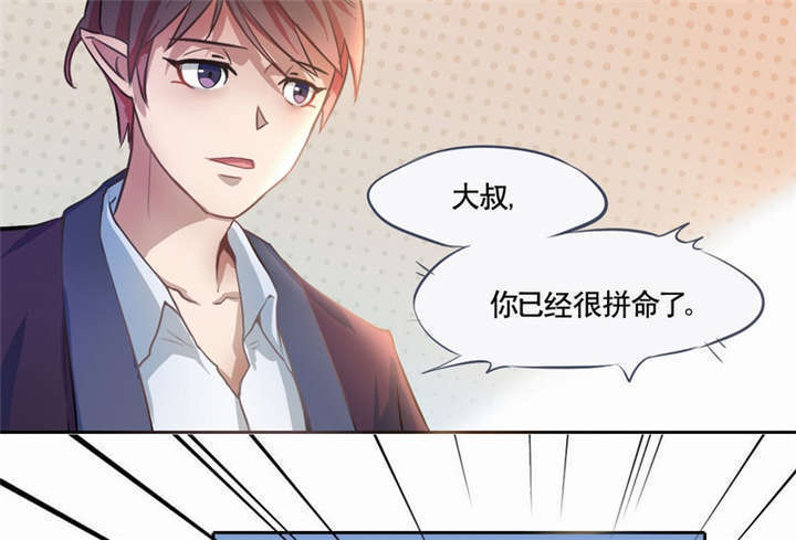 倒数七天漫画,第1章：灵魂出窍2图