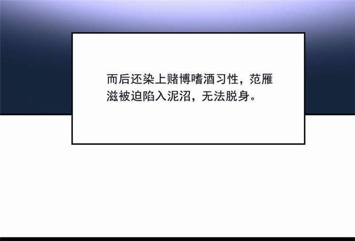 倒数七天漫画,第33章：我会陪着你2图
