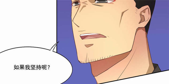 倒数七天漫画,第41章：老死不相往来1图