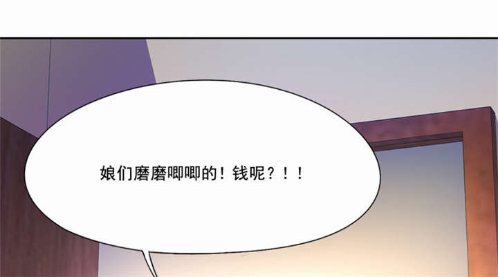 倒数七天漫画,第24章：这只是一个警告3图