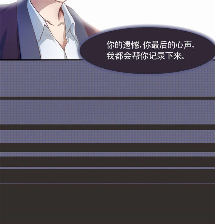 倒数七天漫画,第1章：灵魂出窍4图