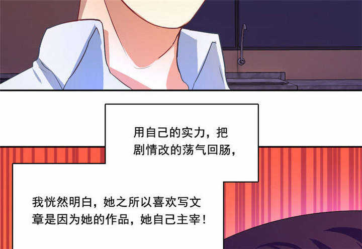 倒数七天漫画,第26章：为自己而活4图