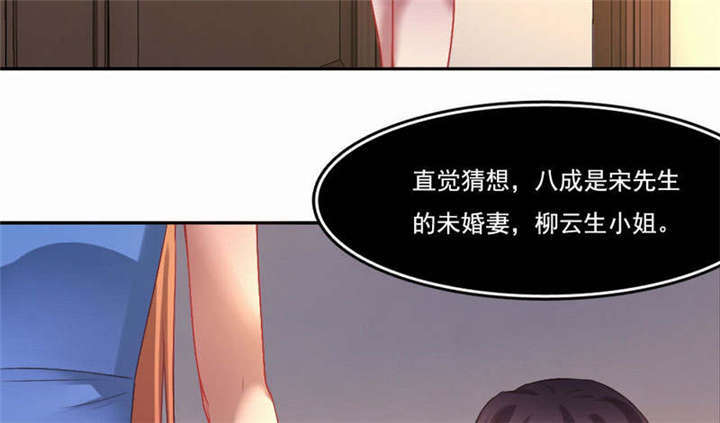 倒数七天漫画,第37章：柳云生小姐1图