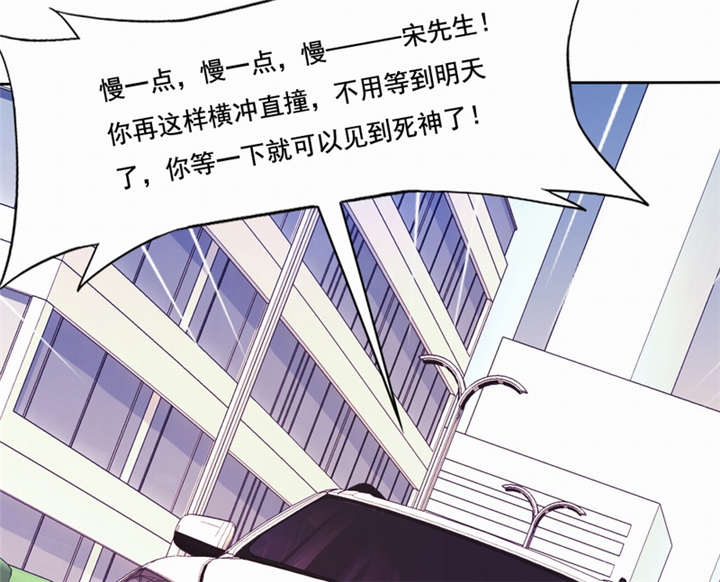 倒数七天漫画,第42章：伪负心汉3图