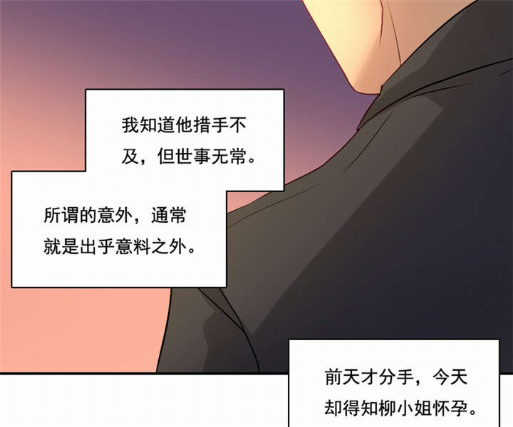 倒数七天漫画,第43章：我愿娶你为妻4图