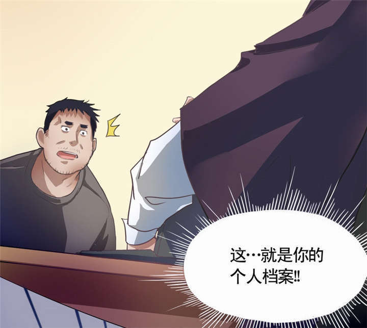 倒数七天漫画,第1章：灵魂出窍3图